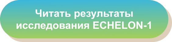 Читать результаты исследования EСHELON-1
